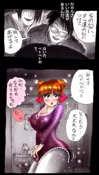 [Nyoninka Kenkyuujo (milda7)] Kyousei Josou Toilet grossy