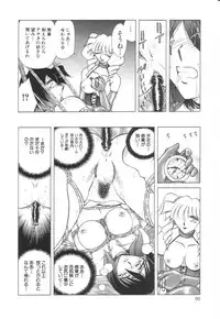 [SHIZUKA] Reijoku no Seijo