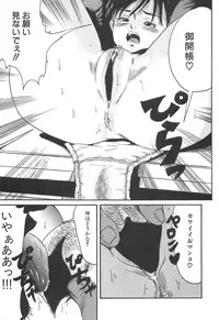 [Shinji Masaki] Girl's self