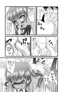 [Yukino Yukikaze] Under Nine