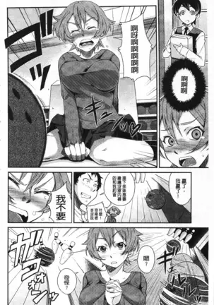 Darashinakute Gomenne v2