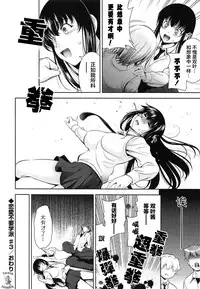 [Yasui Riosuke] Renai Fuyou Gakuha Ch. 1-3 [Chinese] [YuLong&FengXin]