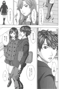 [Ueno Naoya] Aito Ekitoni Mamireta Karada