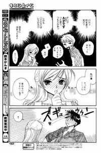 Manga Bangaichi 2006-04