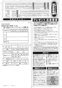 Action Pizazz 2008-09