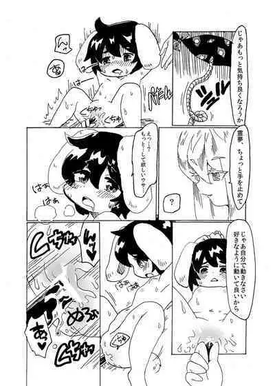 [兎猫旅団 (七房ろい)] 悪戯兎にお仕置きを (東方Project) [DL版]