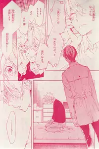 MAGAZINE BE×BOY 2015-03