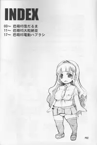 (Futaket 13) [Doronuma Kyoudai (RED-RUM)] FutaOna Tanpenshuu