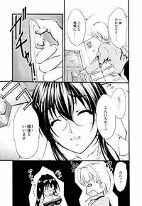 [Hodumi Kaoru] Eronee