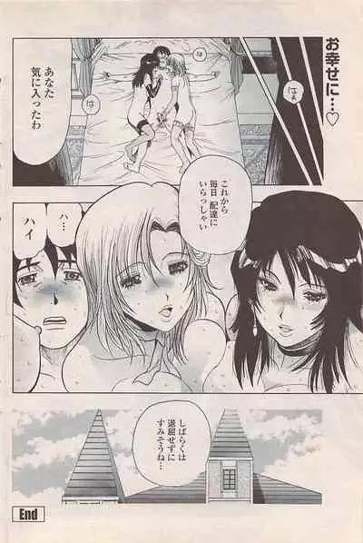 COMIC Penguin Celeb 2007-10 vol. 010