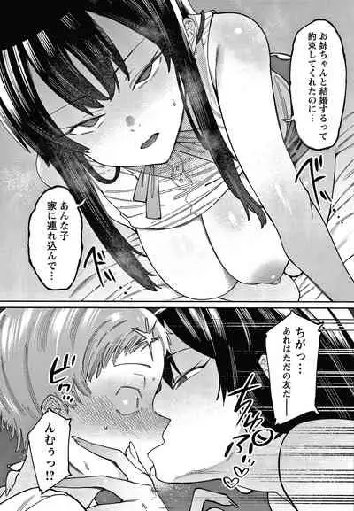 [7zu7] Kogareru Kimi o Shiboritai.