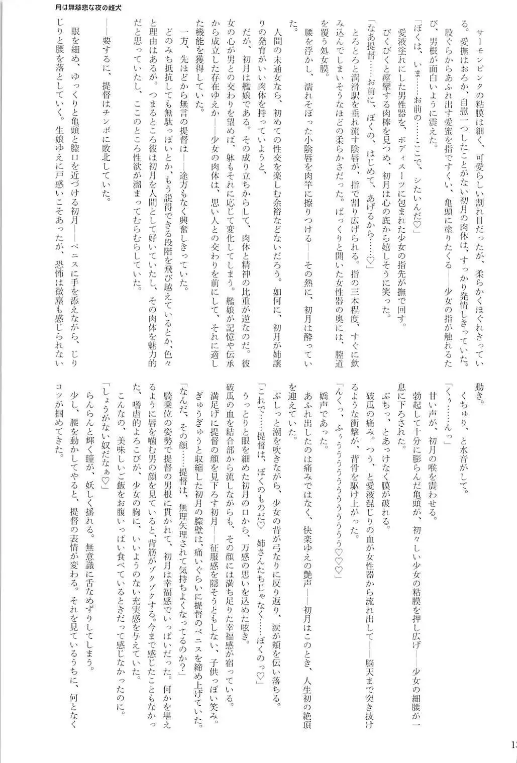 Kuchikukan Gyaku Rape Goudou 2 Saihan