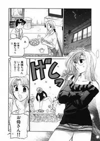 [Nakata Yumi] Shitamachi Madonna Shokudou 1