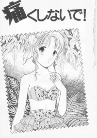 [Tonami Muka] Yasashisa no Seifuku