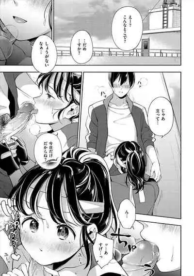 Okaeri - welcome home