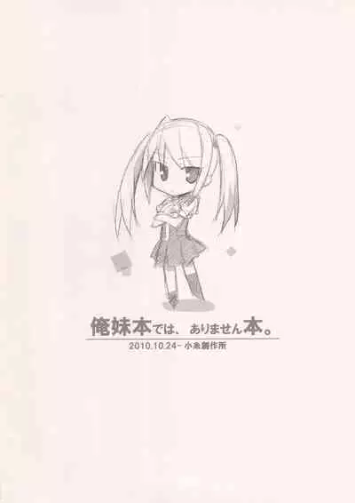 Oreimo Hon de, wa Arimasen Hon