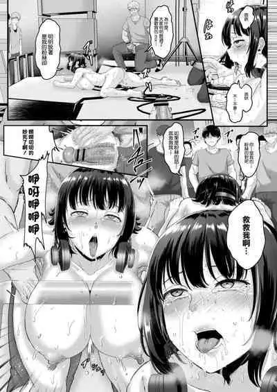 Ryoujoku Onngaku Shojo 7