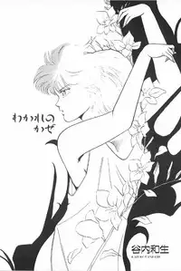 [Anthology] TEA TIME 6