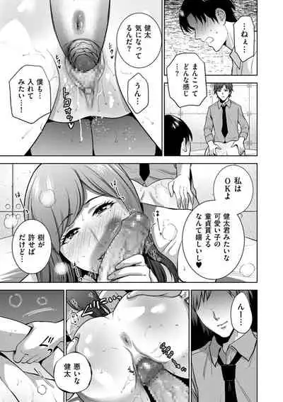 COMIC Kuriberon DUMA 2021-11 Vol. 30