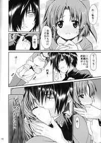 (SC63) [Chiguraya (Sabaneko)] Mikakunin de Shinkouchuu (Mikakunin de Shinkoukei)