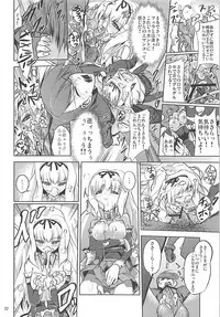 [E-Ise (Yuushi Tessen)] Karuku Eiyou Shicchou (ToHeart2) [Digital]