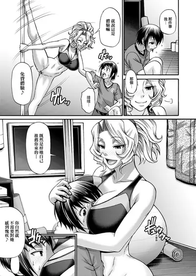 Animal Assort | 受男慾女．強制交配