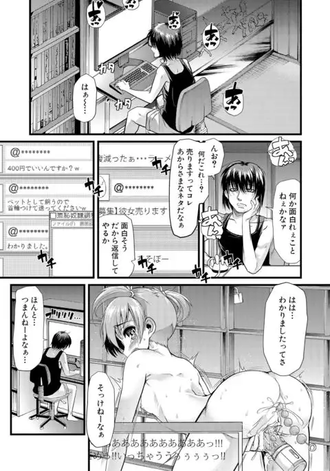 Yoi musume no to zetchou-en