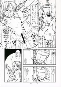 (C68) [BalloX (Masuda Affura)] BIG or SMALL HAPPY (Pastel Chime Continue)