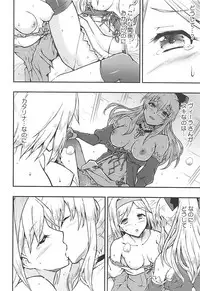 (C94) [Hetalearts (BLACKHEART)] Love Affair (Granblue Fantasy)