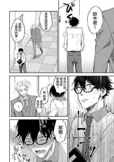 Omega wa Pink no Yume o Miru | Ω会做粉红色的梦