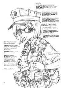 (C80) [Dedepoppo (Ebi Fly, Neriwasabi)] Aikotoba wa Nene (Love Plus)