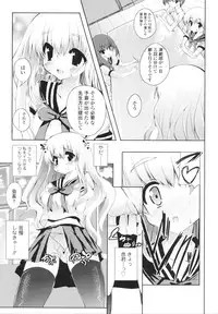 [Mitsurugi Aoi] VIRGIN FREAK