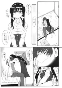 [Mutsuki] Kitamama Shiyouyo