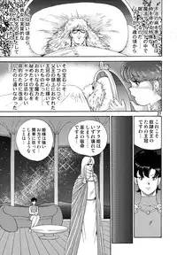 [Iihitoya Dosukoidou (Minor Boy)] Dorei Joou Soara vol. 5