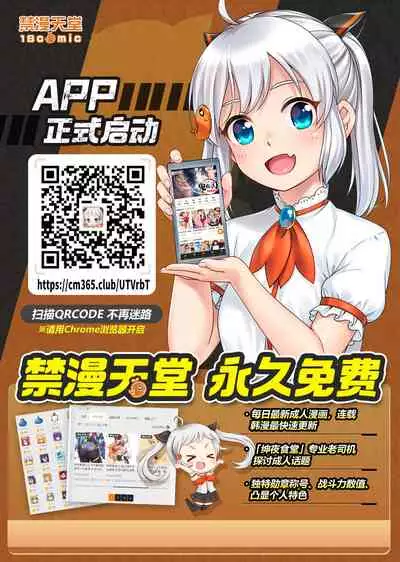 Watashi, Akachan ni Narimasu