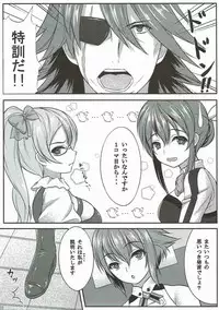 (C82) [AQR9 (Iroha)] CARESS+ (Aquarion Evol)