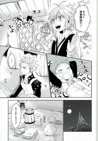 Love Parameter Ch.1-37