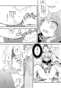 (C89) [Syounen Heroine (Tamaki Yui, Midou Ren)] Chiisana Taiku (Star Ocean 2)