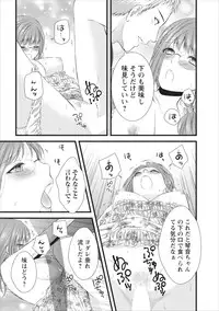 [Kakei Asato] Orenchi no Kaasan ch.8