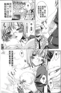 [Sid Alice] Usagi tachi no Momoiro Yugi [Chinese]