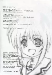 [SHINING (Shaian)] Magical Fate A's Strikers (Mahou Shoujo Lyrical Nanoha)