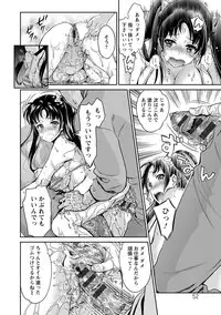 [Umemaru] Idol Densetsu Kirari - Kirari, the Legend of IDOL [Digital]