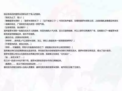 Senkou Senshi Prominence 3