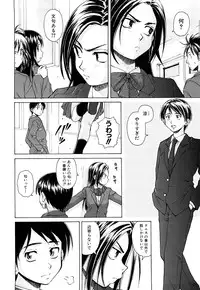 [Fuuga] Setsunai Omoi - Painful Feelings