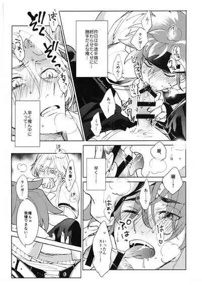 [Kyuryo Koen (Made Rokuri)] CRAVIN' YOU (SK8 The Infinity)