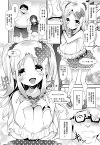 (C86) [Misty Isle (Sorimura Youji)] Pai-Lolis [Chinese] [脸肿汉化组]