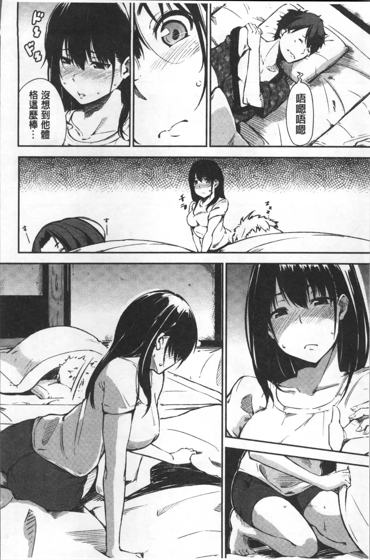 Oyatsu no Jikan - Would you like to taste my body? | 吃點心的時間