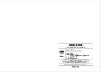 [Kuroki Hidehiko] 39-sai uruwa shi ki hanjuku zuma