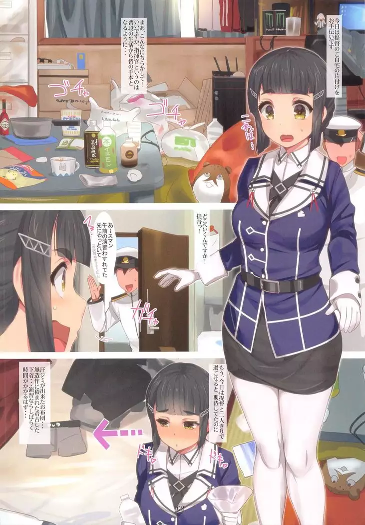 Sex de Shitsukerareta Enjuku Hishokan Myoukou-san