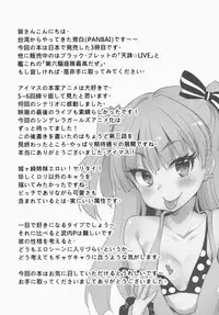 (COMIC1☆9) [LOLI Seiyouken (Panbai)] Bitch IDOL Mika Rika (THE IDOLM@STER CINDERELLA GIRLS)